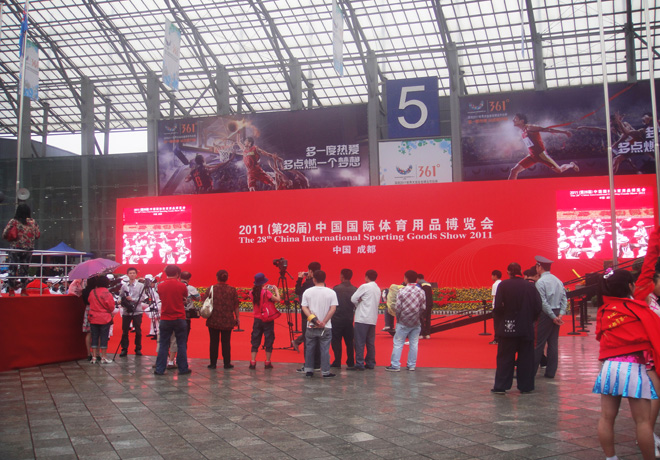 2011新会展体博会